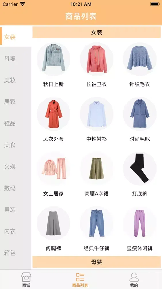 ภาพหน้าจอของ 蜂Go-全网优惠返利app