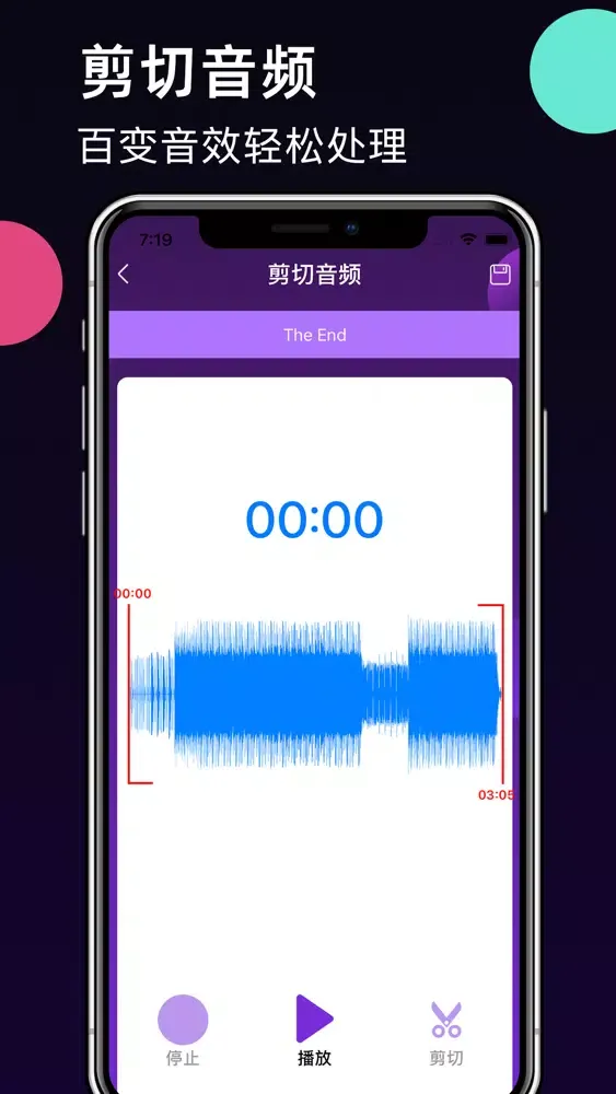 Screenshot di 音乐剪辑大师 - 铃声制作,音频编辑剪辑APP