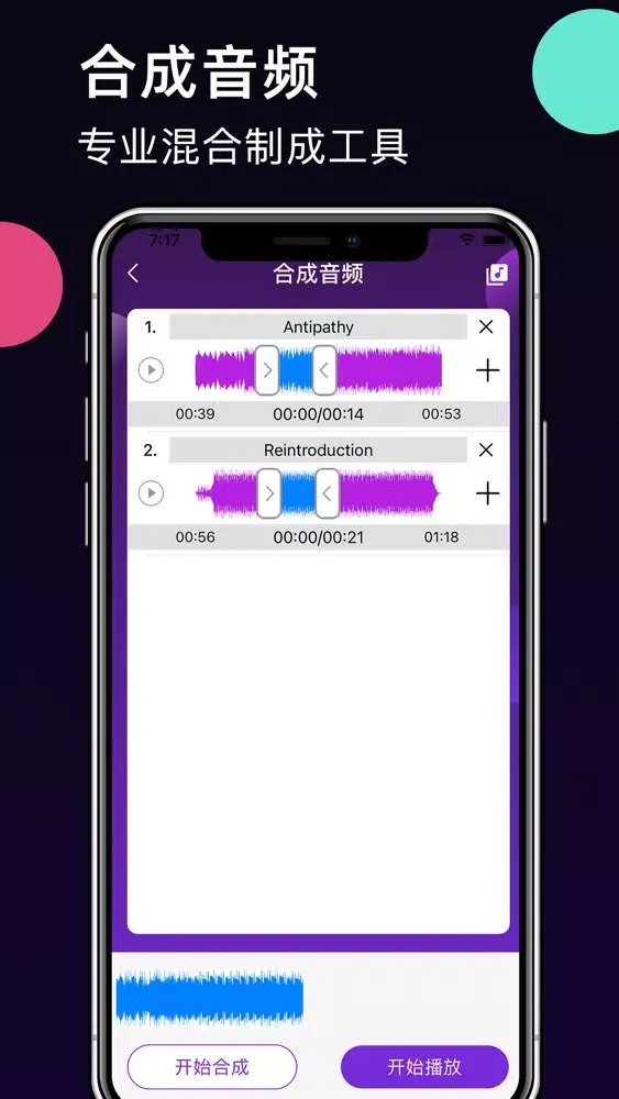 Screenshot di 音乐剪辑大师 - 铃声制作,音频编辑剪辑APP