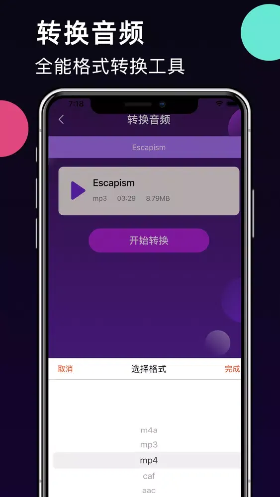 Screenshot di 音乐剪辑大师 - 铃声制作,音频编辑剪辑APP