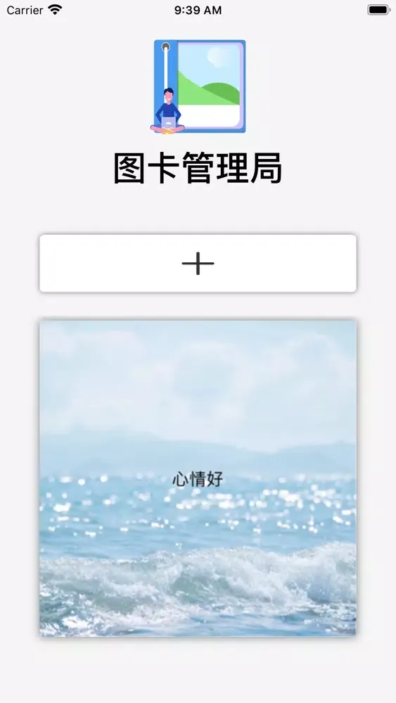 图卡管理局 स्क्रीनशॉट