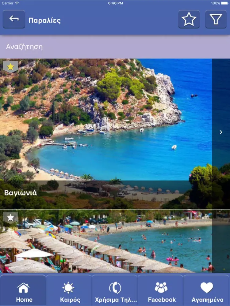 Captures d'écran de Poros Island my Guide iPad 