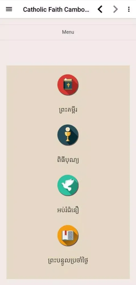صور Catholic Faith Cambodia