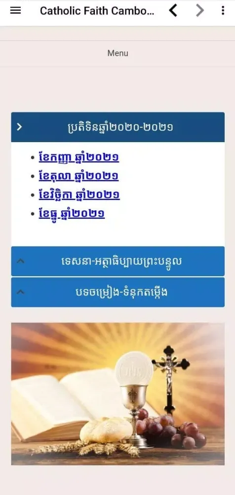 صور Catholic Faith Cambodia