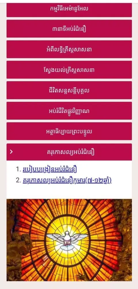 صور Catholic Faith Cambodia