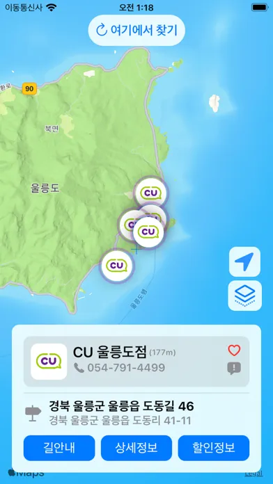 Скриншоты 손편지 - 내 손안에 편의점 지도