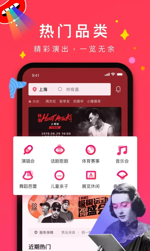 摩天轮票务 Ekran Görüntüleri