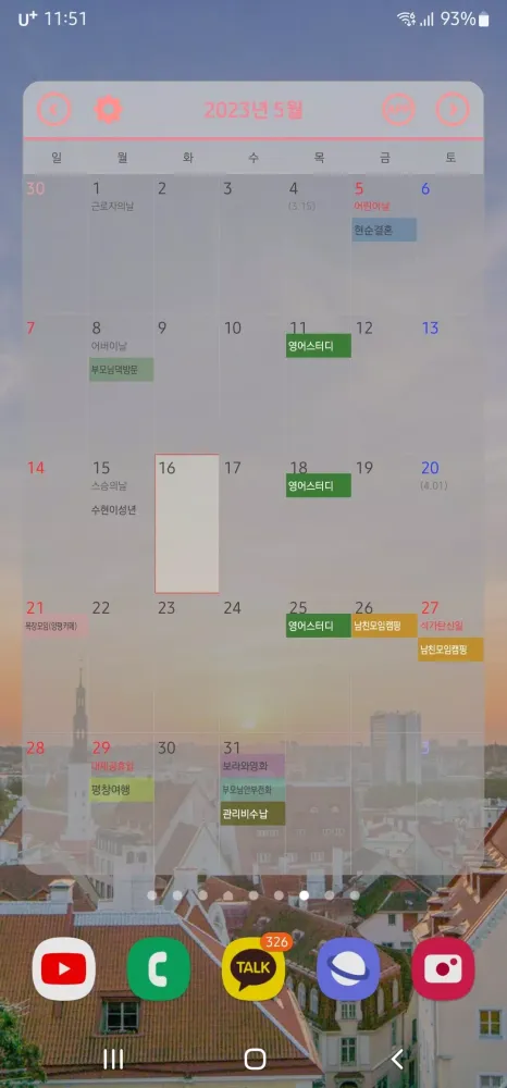 꼼꼼달력메모 Screenshots