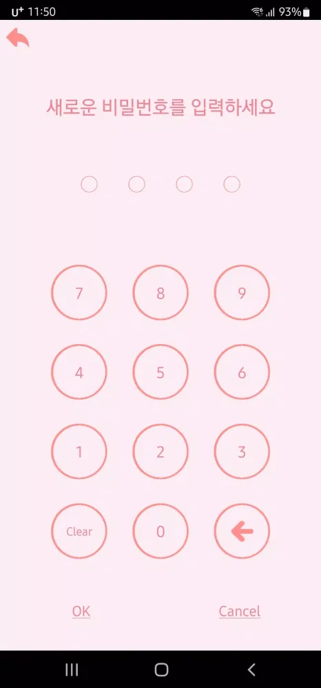 꼼꼼달력메모 Screenshots