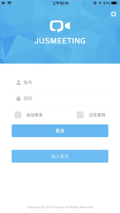 JusMeeting好看-音视频会议云服务 سکرین شاٹس