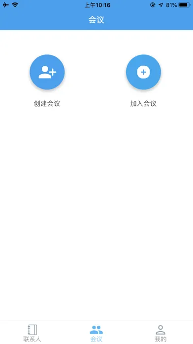 JusMeeting好看-音视频会议云服务 سکرین شاٹس