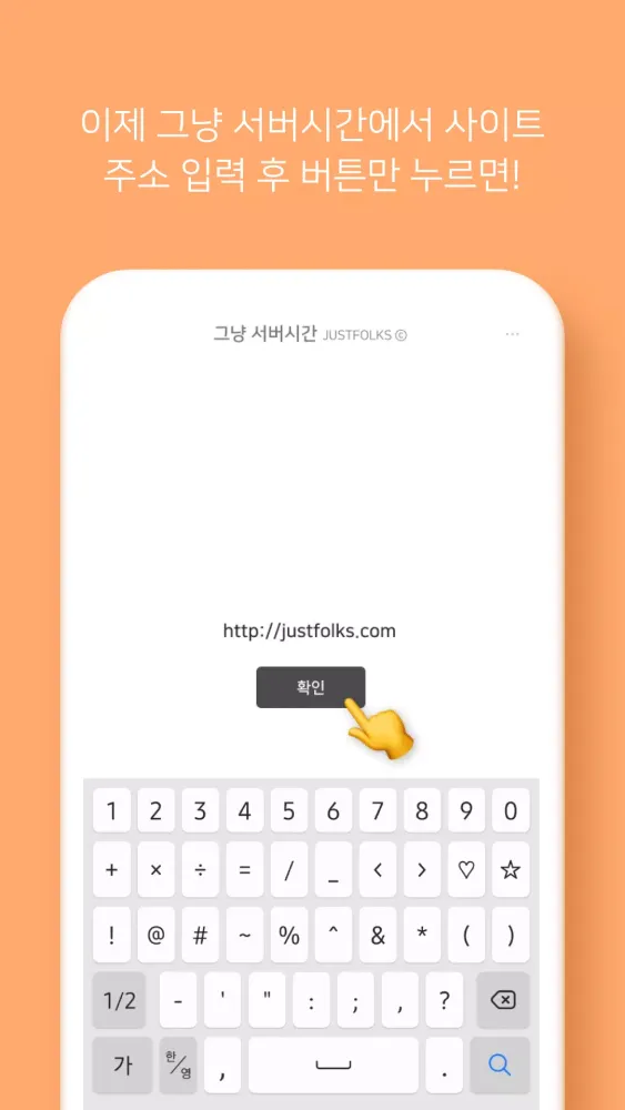 그냥 서버시간 Screenshots