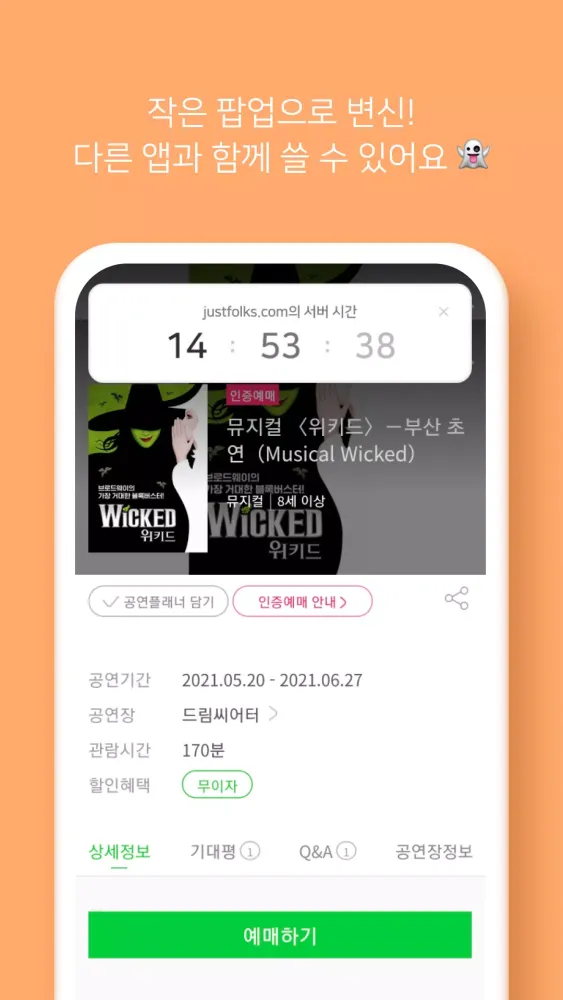 그냥 서버시간 Screenshots