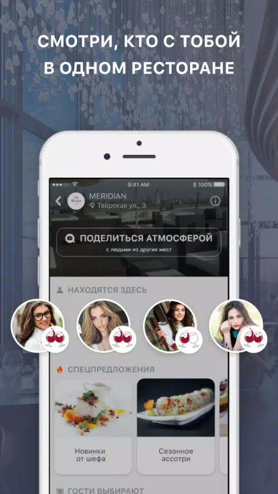 Screenshot di Just Rest – Люди в ресторанах