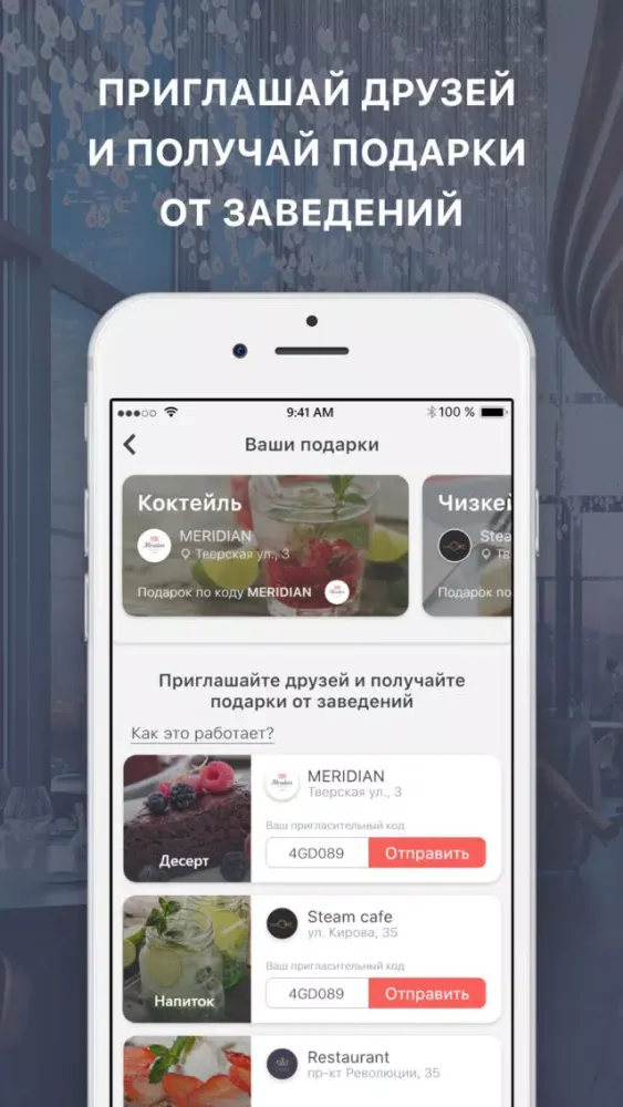 Screenshot di Just Rest – Люди в ресторанах
