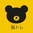 天才求む謎 解きIQ脳トレアプリ