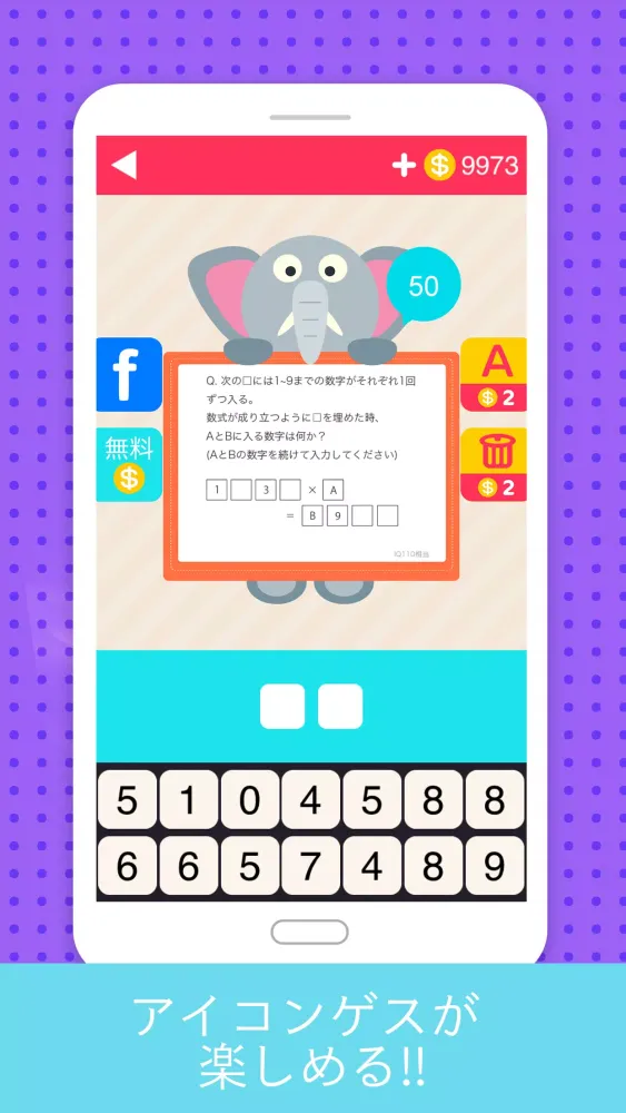 Screenshot di 天才求む謎 解きIQ脳トレアプリ