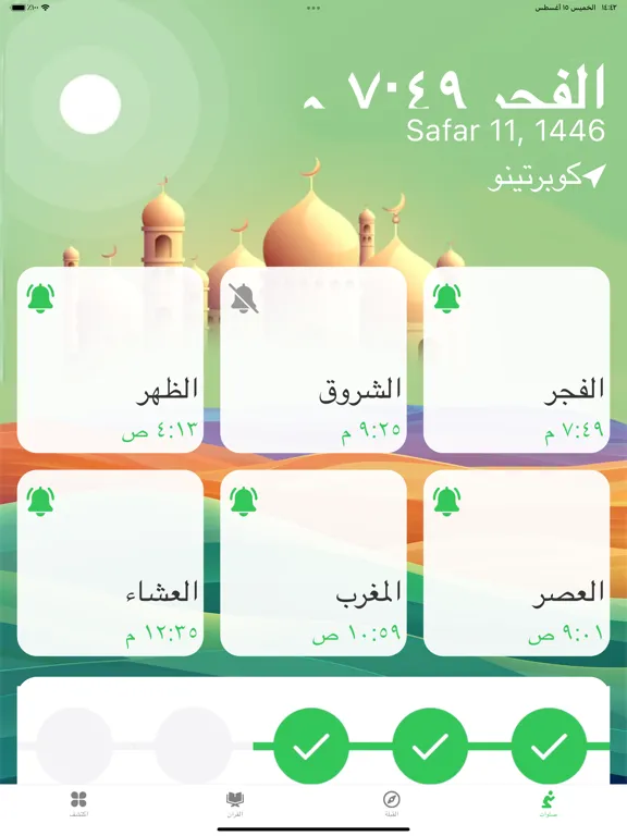 Prayer Times & Adhan Muslim iPad  Ekran Görüntüleri