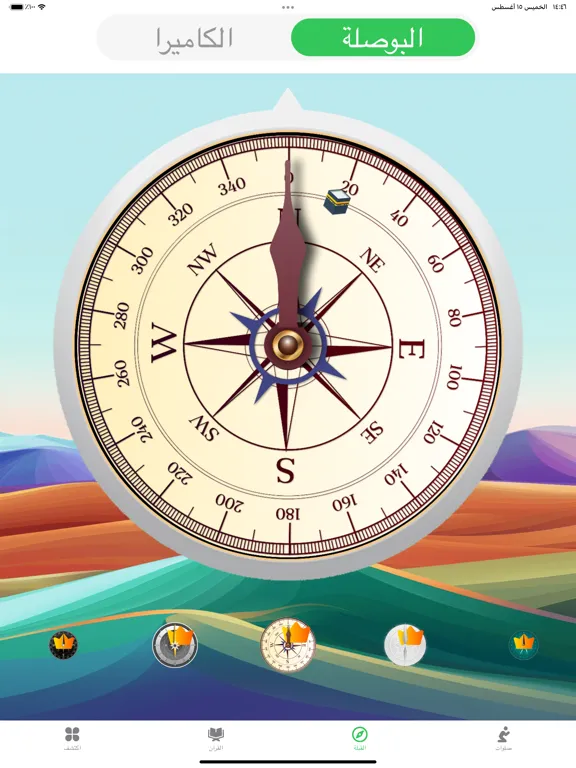 Prayer Times & Adhan Muslim iPad  Ekran Görüntüleri