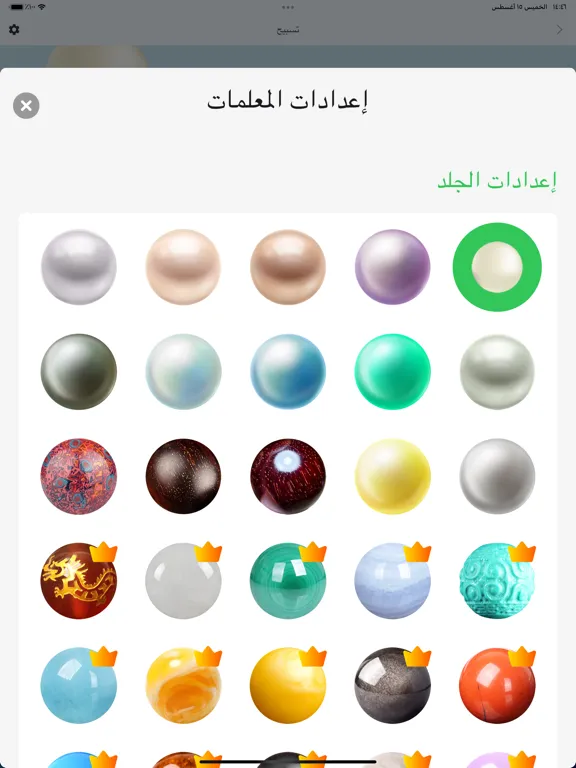 Prayer Times & Adhan Muslim iPad  Ekran Görüntüleri