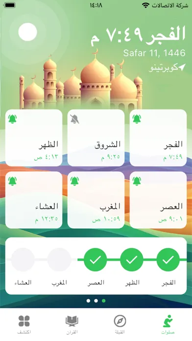 Prayer Times & Adhan Muslim Ekran Görüntüleri