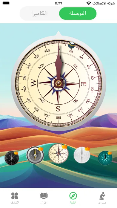 Prayer Times & Adhan Muslim Ekran Görüntüleri