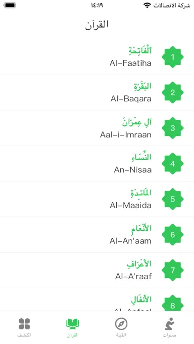Prayer Times & Adhan Muslim Ekran Görüntüleri