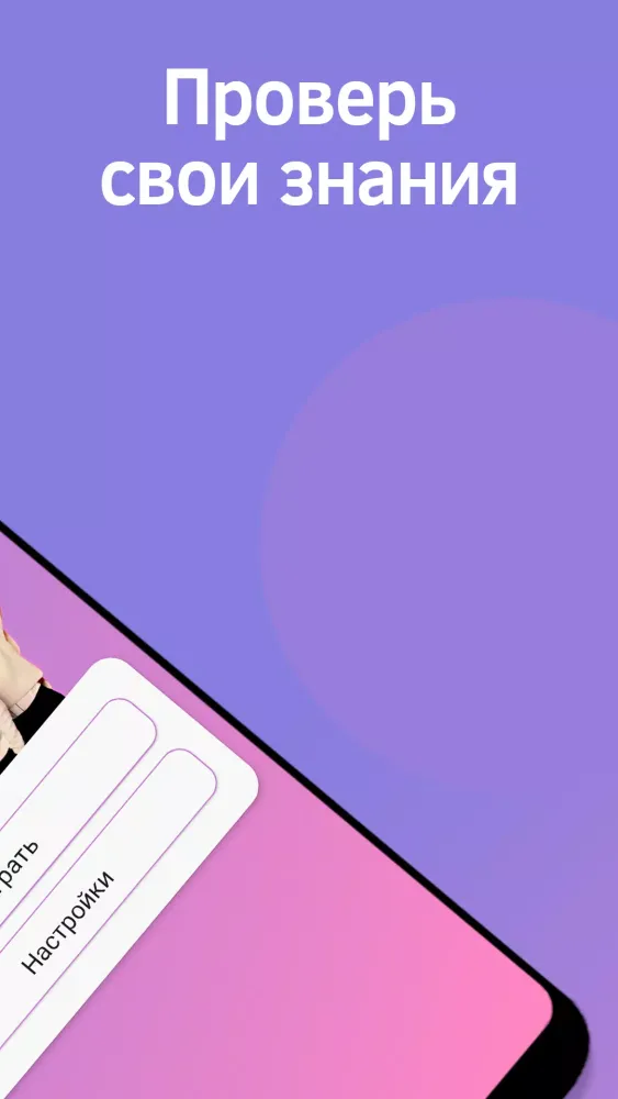 BTS Тест スクリーンショット