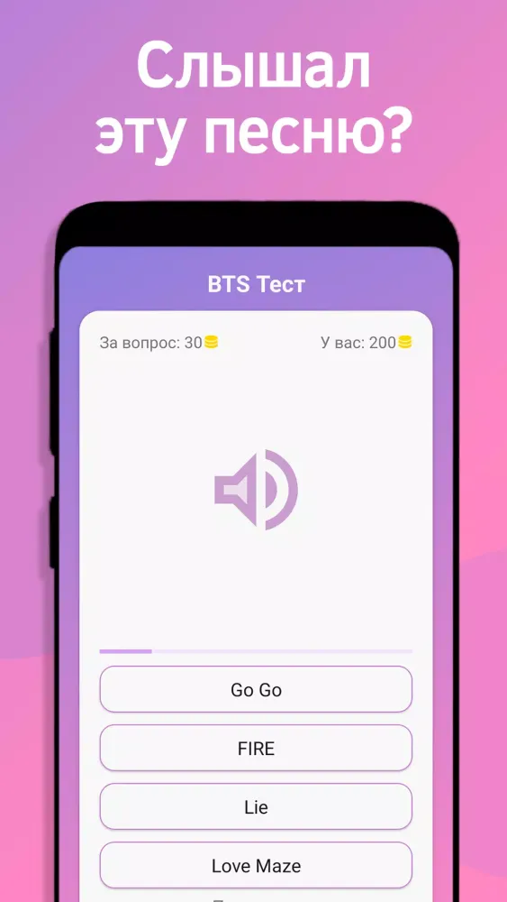 BTS Тест スクリーンショット
