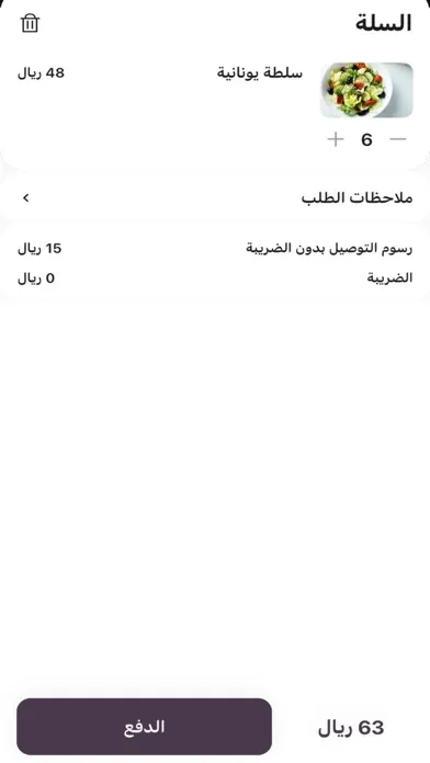 صور Just Diet | جست دايت