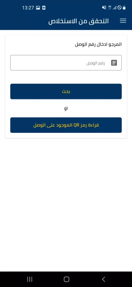 Mahakim Mobile Screenshots