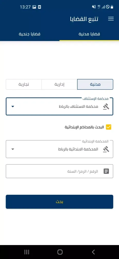 Mahakim Mobile Screenshots