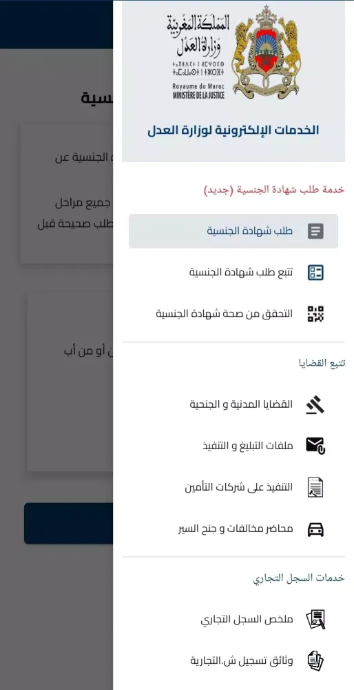 Mahakim Mobile Screenshots