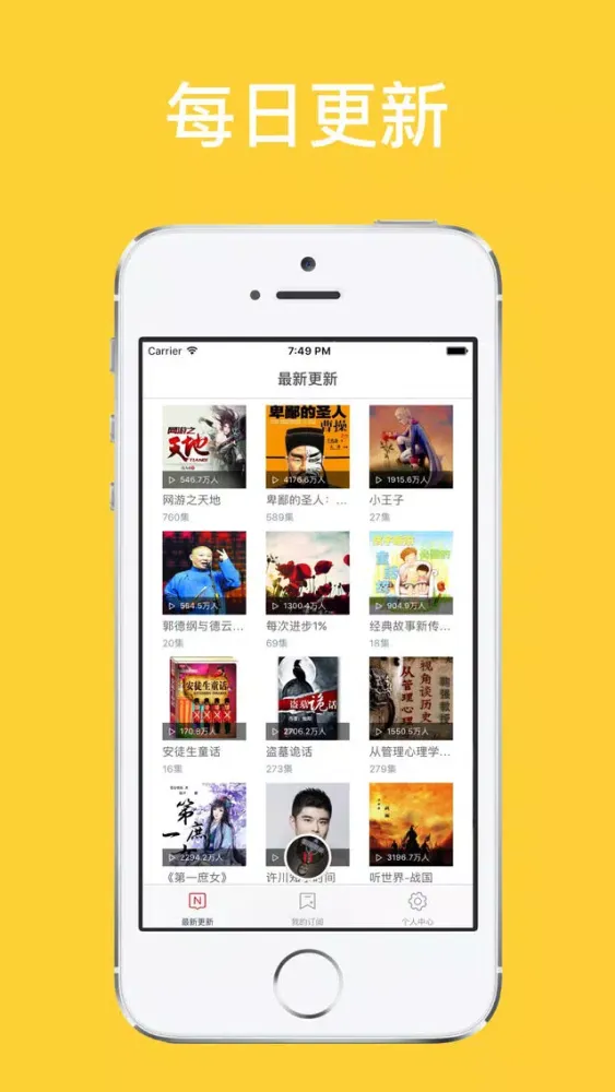 番茄FM-逻辑思维脱口秀相声广播电台 Screenshots