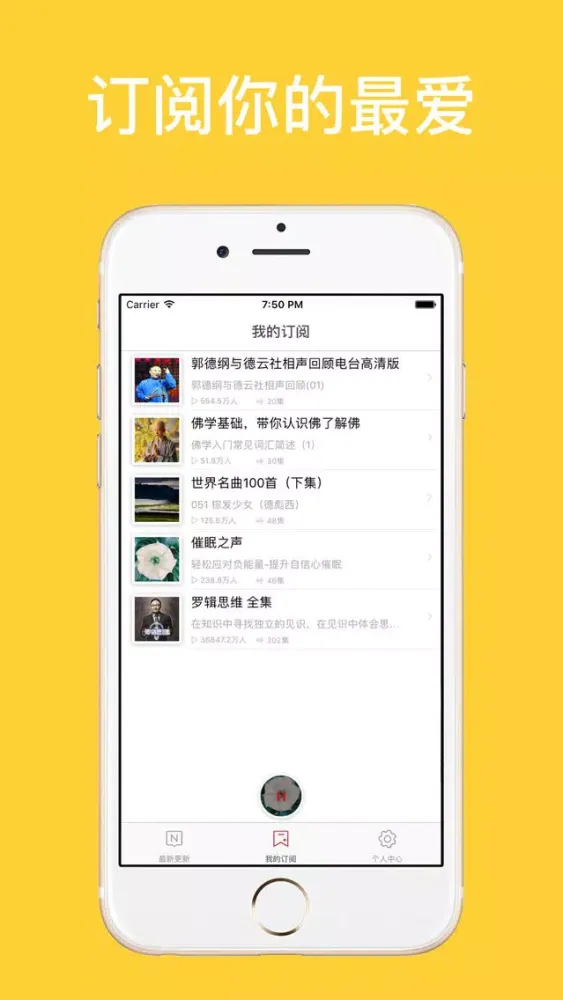 番茄FM-逻辑思维脱口秀相声广播电台 Screenshots