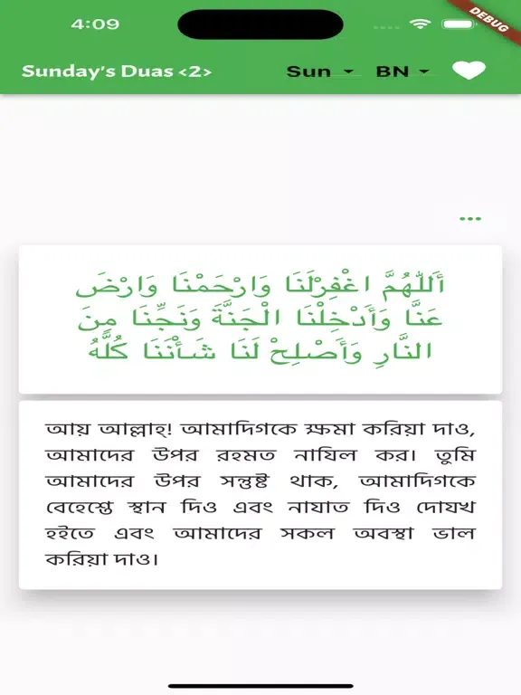 Munajat E Maqbool iPad  स्क्रीनशॉट