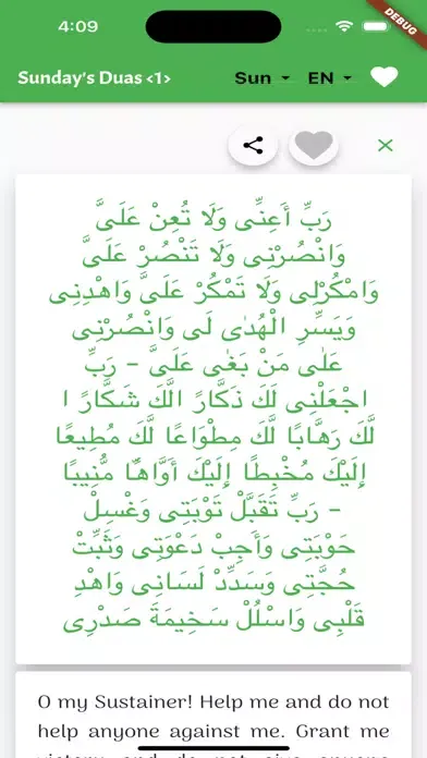 Munajat E Maqbool स्क्रीनशॉट
