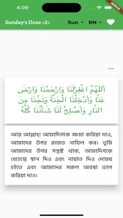 Munajat E Maqbool स्क्रीनशॉट