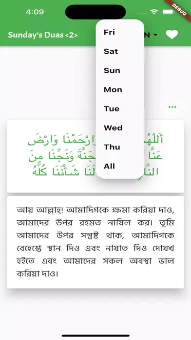 Munajat E Maqbool स्क्रीनशॉट