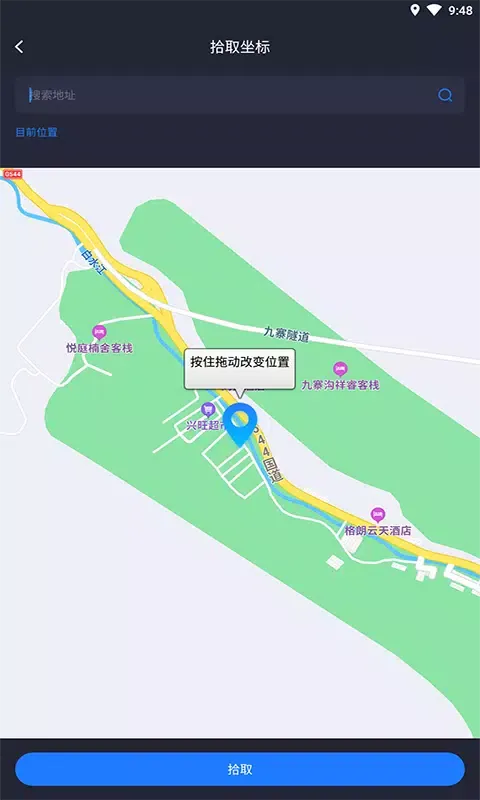 模拟定位 Screenshots