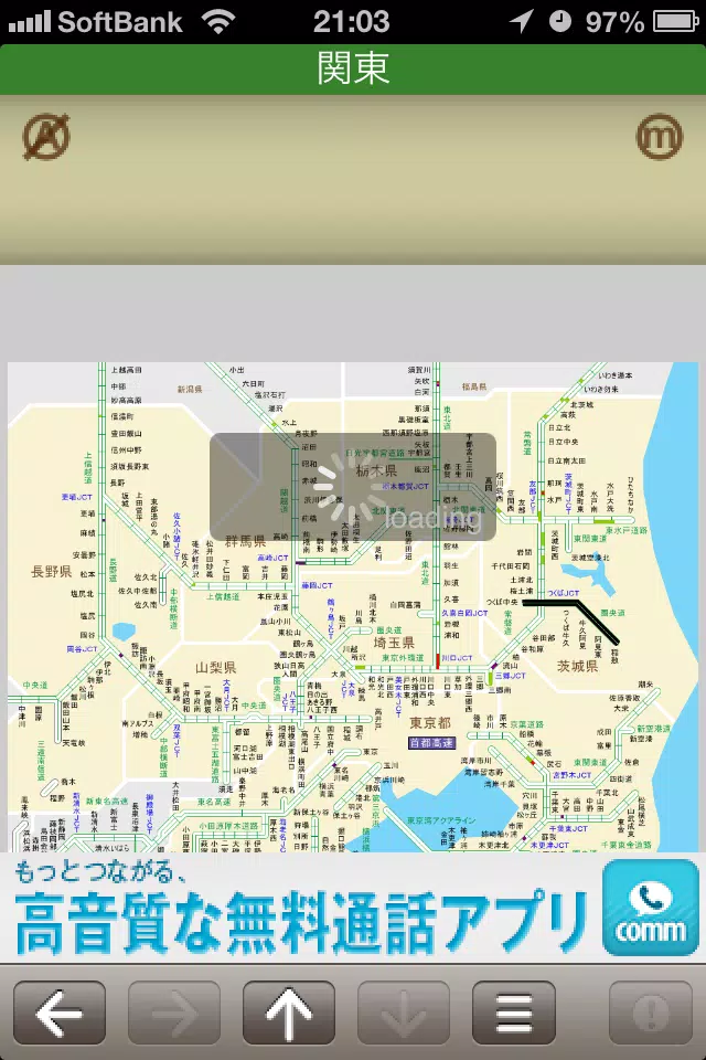 Tangkapan layar 渋滞map for iOS4