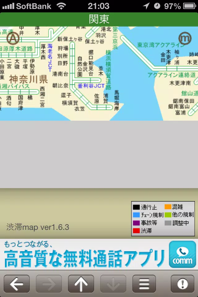 Tangkapan layar 渋滞map for iOS4