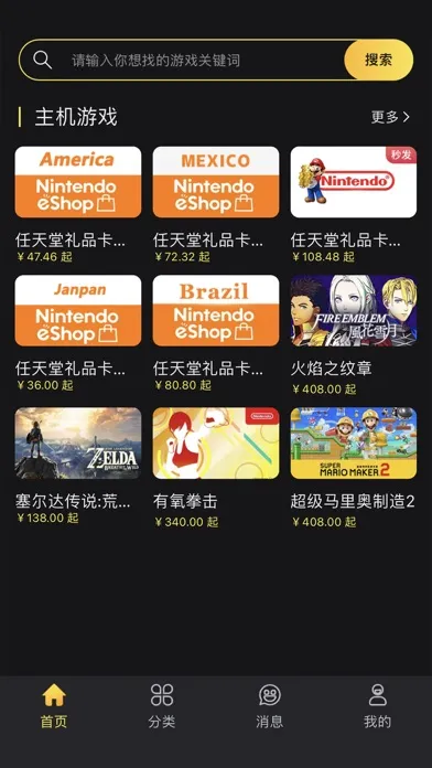 Capturas de pantalla de Bigplayers.com-全球游戏交易就用大玩家