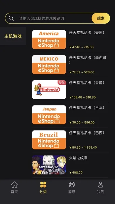 Capturas de pantalla de Bigplayers.com-全球游戏交易就用大玩家
