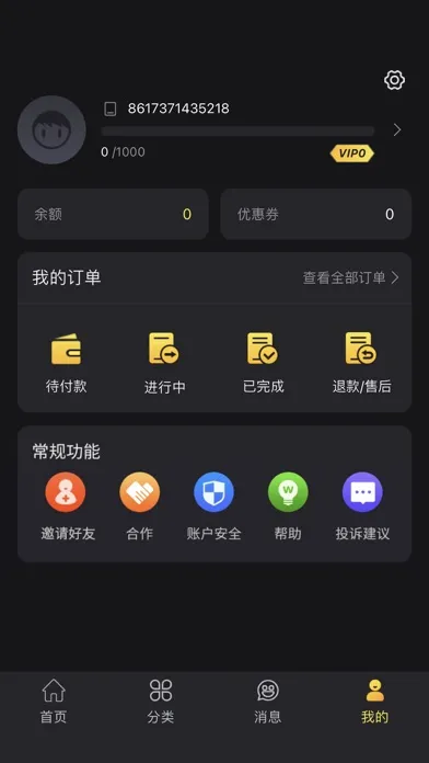 Capturas de pantalla de Bigplayers.com-全球游戏交易就用大玩家