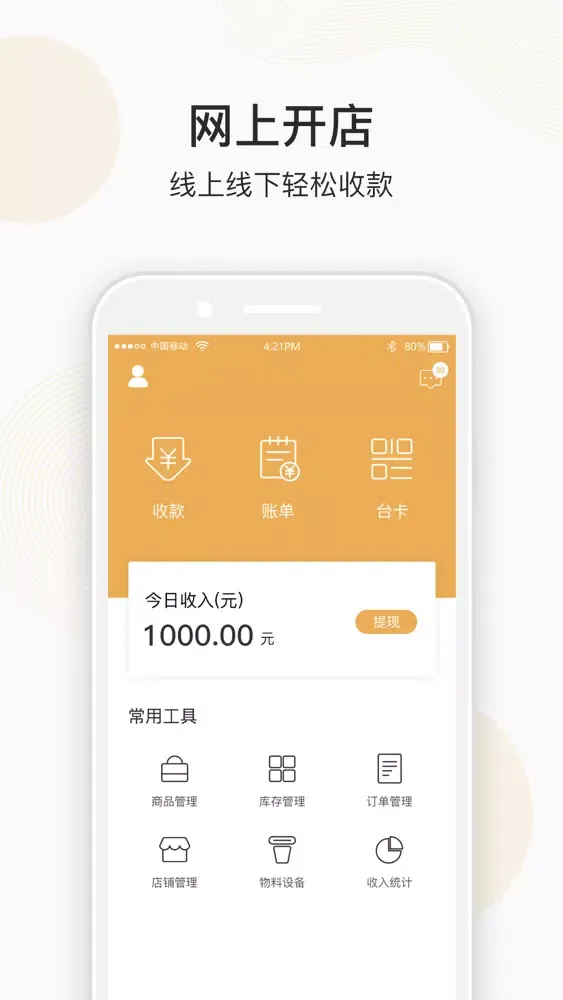 吉小店 Screenshots
