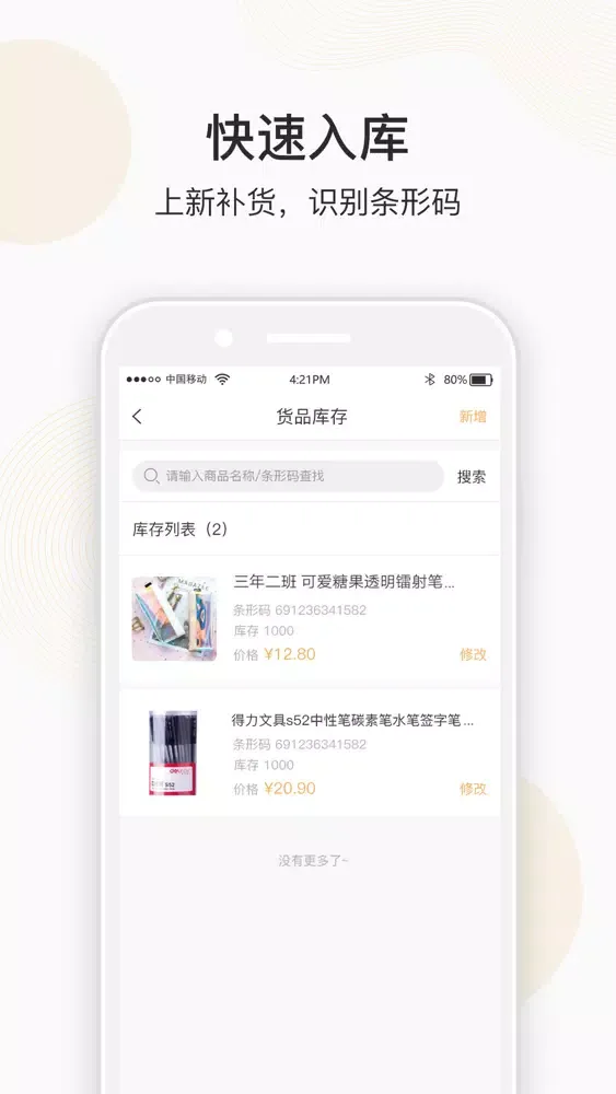 吉小店 Screenshots