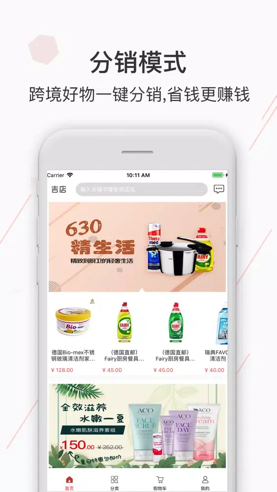 吉店 سکرین شاٹس