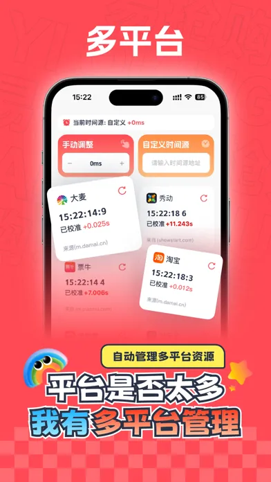 易抢购-Concert Ticket Grab Maotai Screenshots