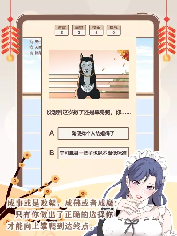 Capturas de pantalla de 我的开挂人生- 重开模拟器 iPad 